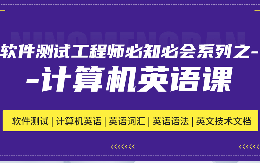 【计算机学生党必备】B站最全计算机英语教学,掌握英语速成语法哔哩哔哩bilibili