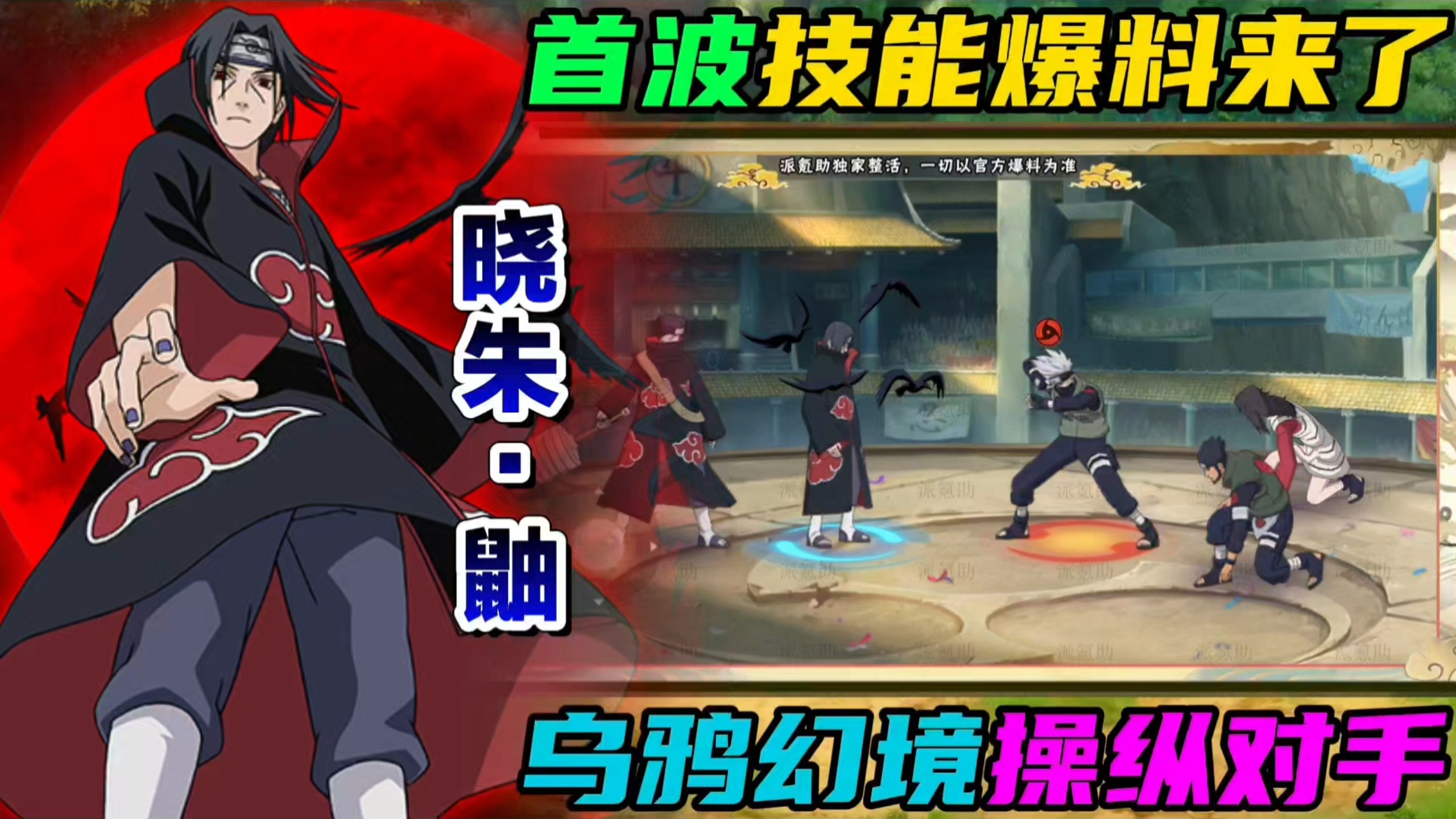 乌鸦幻境，9月高招S忍“晓朱·鼬”首波技能爆料！