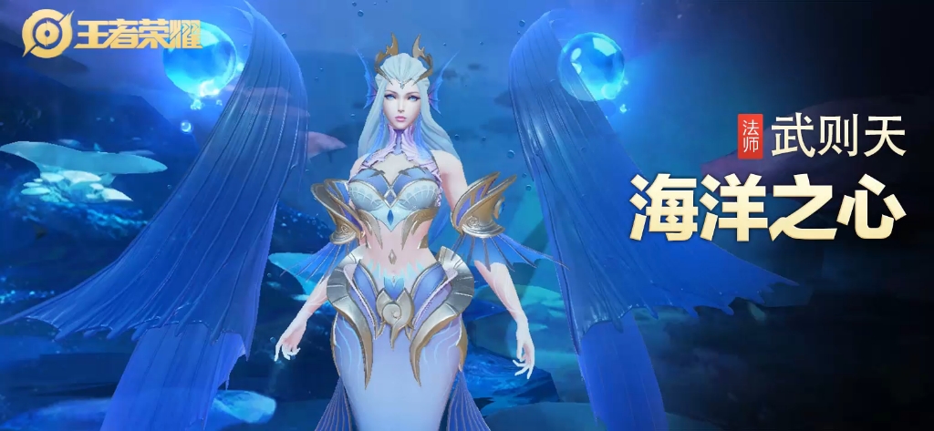 武则天—海洋之心