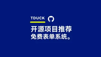 《免费表单系统拥有指南》