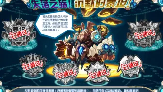 赛尔号泰坦分身与真身非瞬杀平民强攻打法 哔哩哔哩 Bilibili