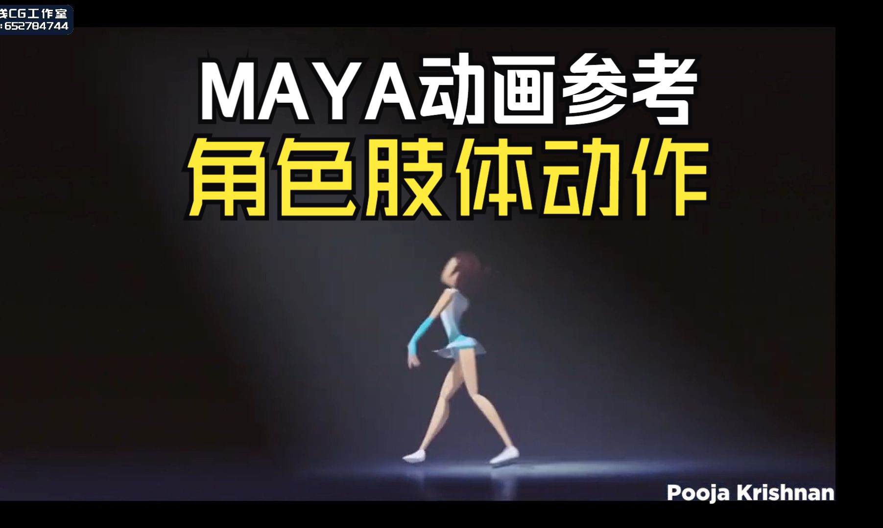 MAYA影视动画优秀作品参考10外网下哔哩哔哩bilibili