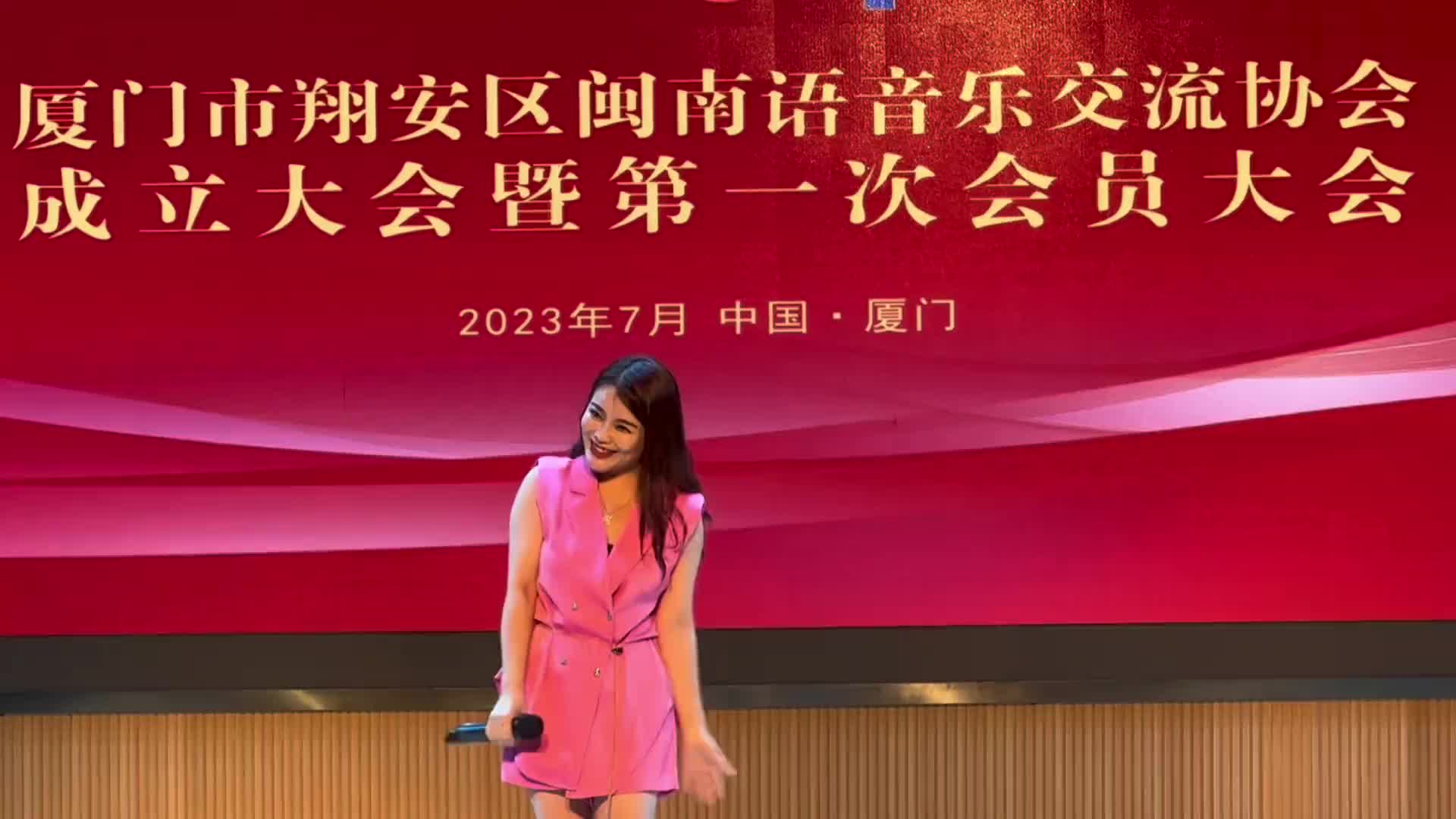 翔安区闽南语音乐交流协会成立大会上美女歌手吕珂演唱闽南语歌曲