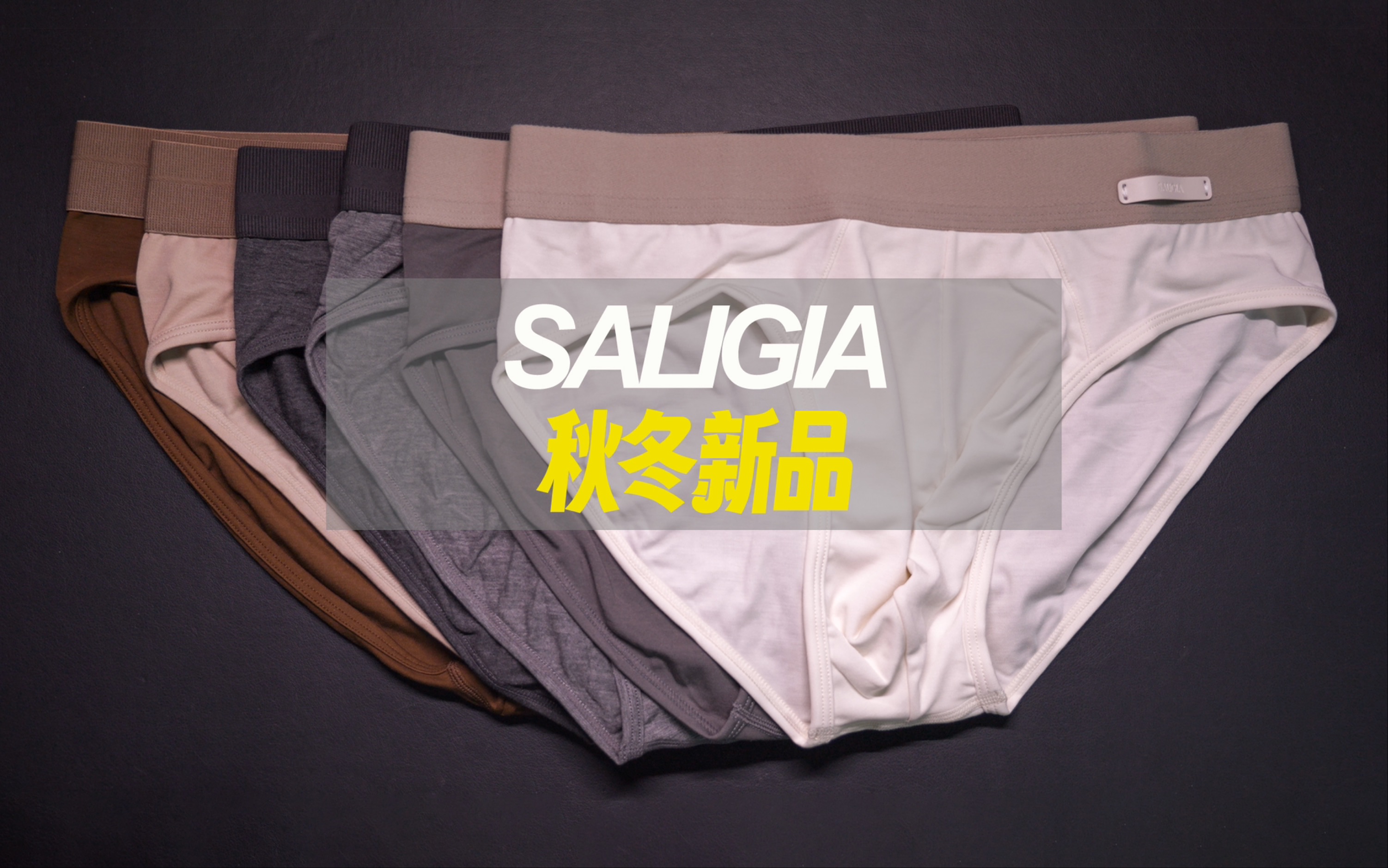 SALIGIA秋冬新品哔哩哔哩bilibili