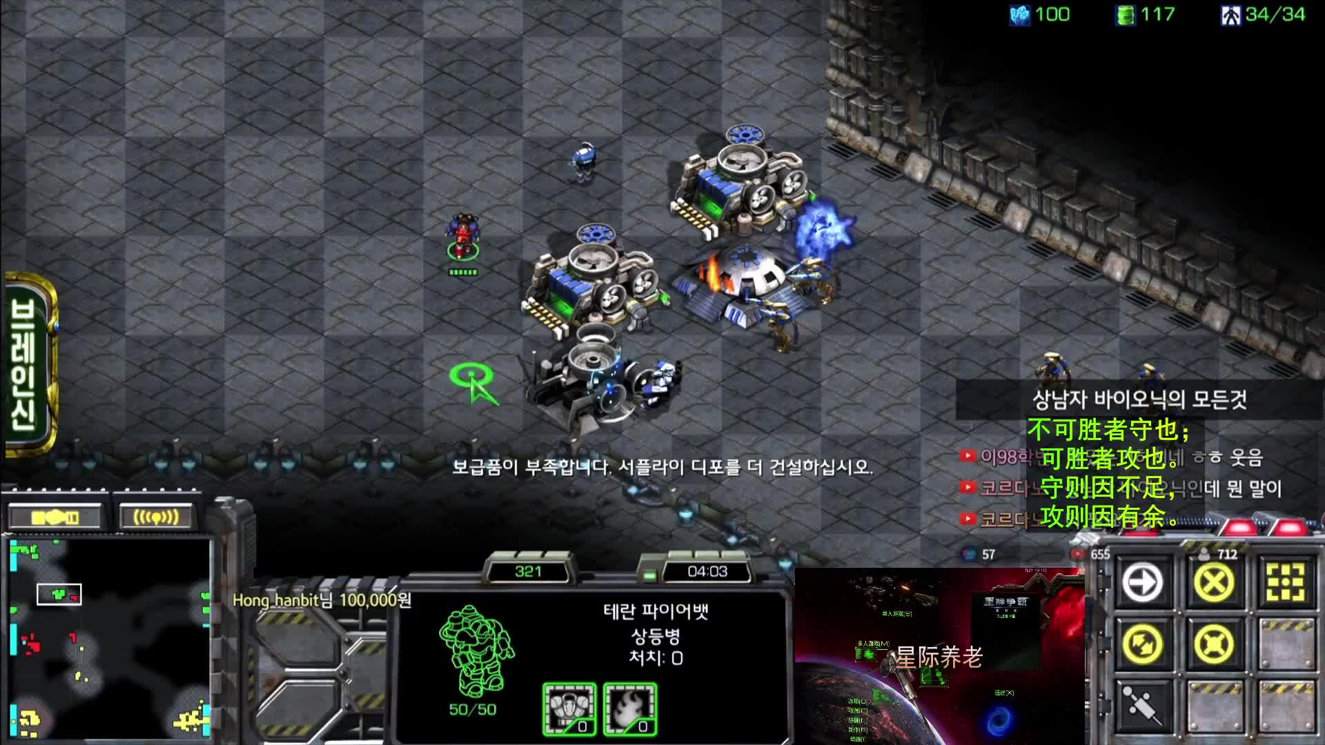 星际争霸 勇哥喷火兵打3家战术 遭反噬