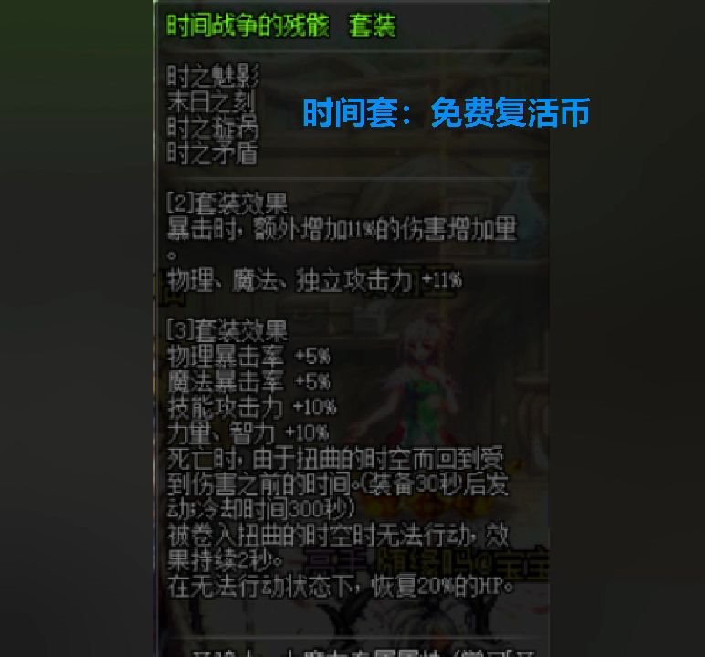 【DNF】100级特殊装备套装介绍——欧气满满哔哩哔哩bilibili