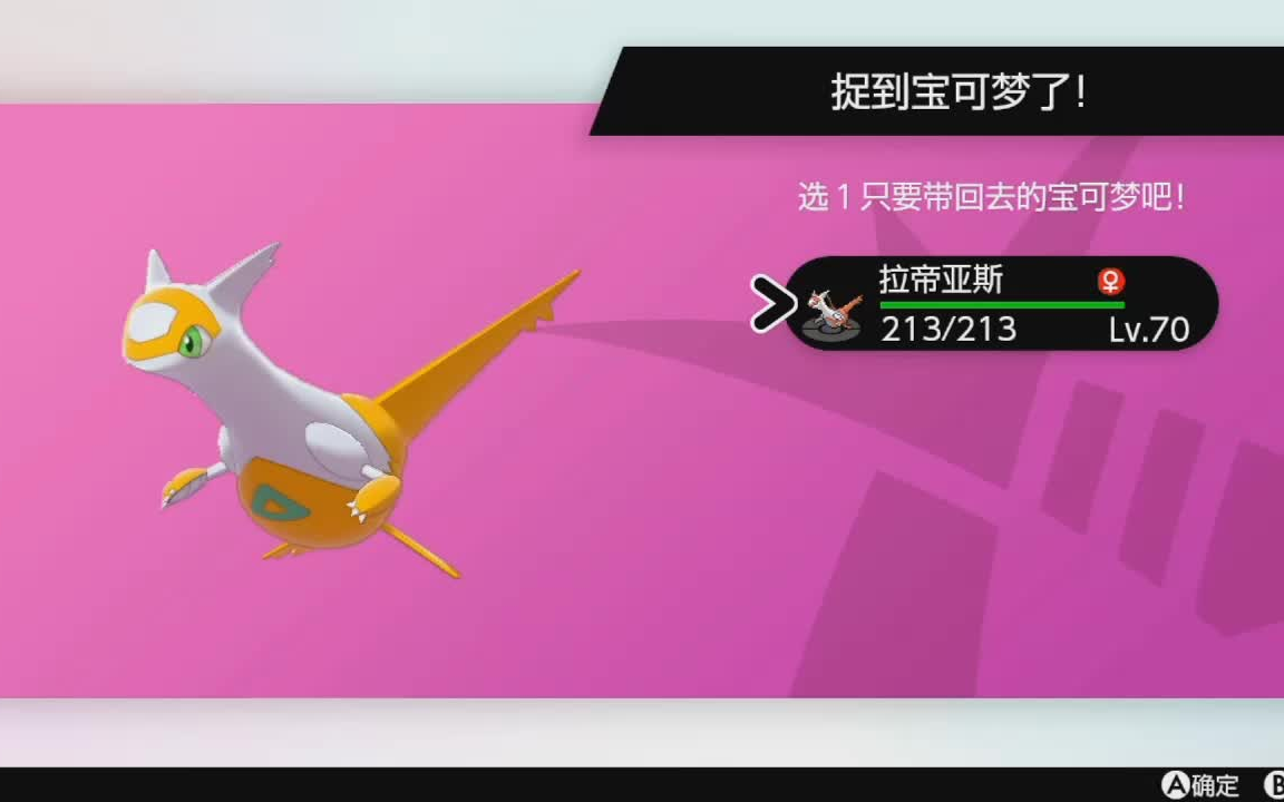 摩登码 宝可梦剑盾部分神兽出闪合集.