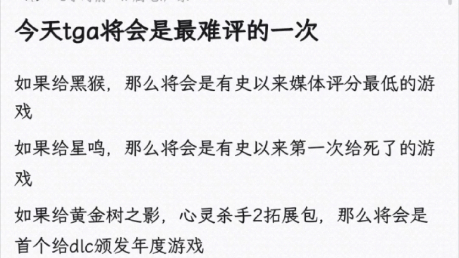 今年tga将会是最难评的一次单机游戏热门视频