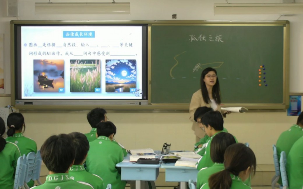 [图]《孤独之旅》同课异构（三节课）