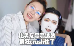 Download Video: 让男友透透亮亮，疯狂crush住了