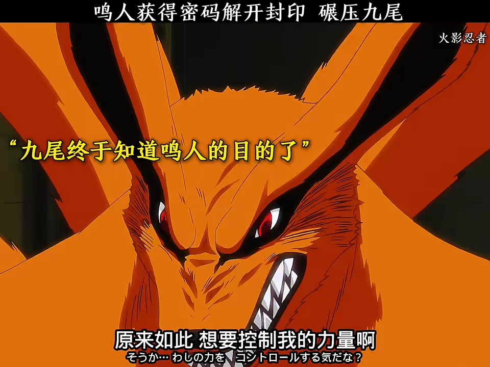 鸣人仙人模式,暴打九尾