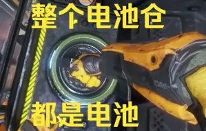 Download Video: 当你狂塞给队友11颗电池 🥵🥵🥵