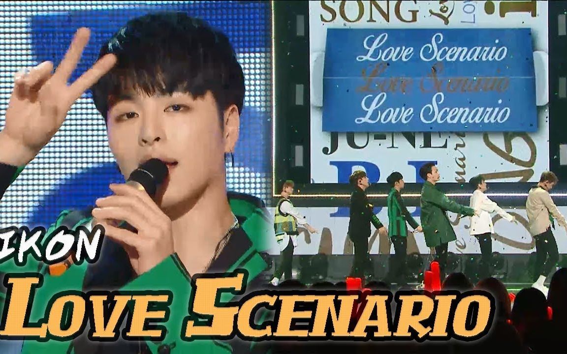 ikonlovescenario舞台现场版合集