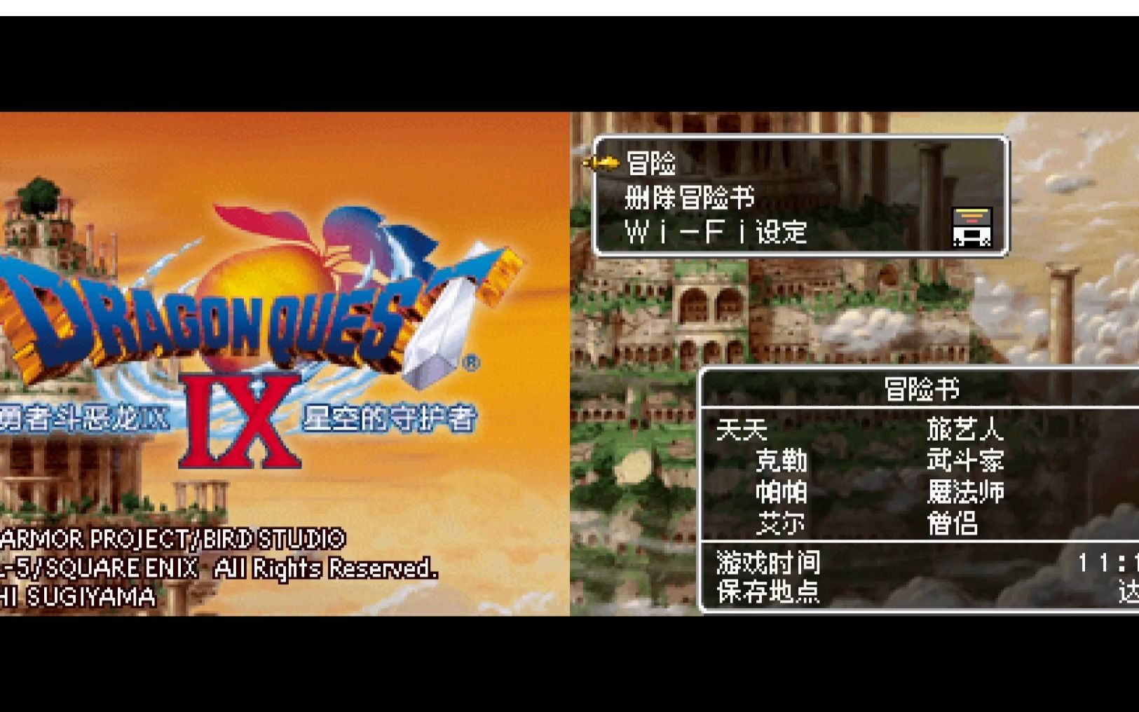 [图]DQ9 星空守护者 P6