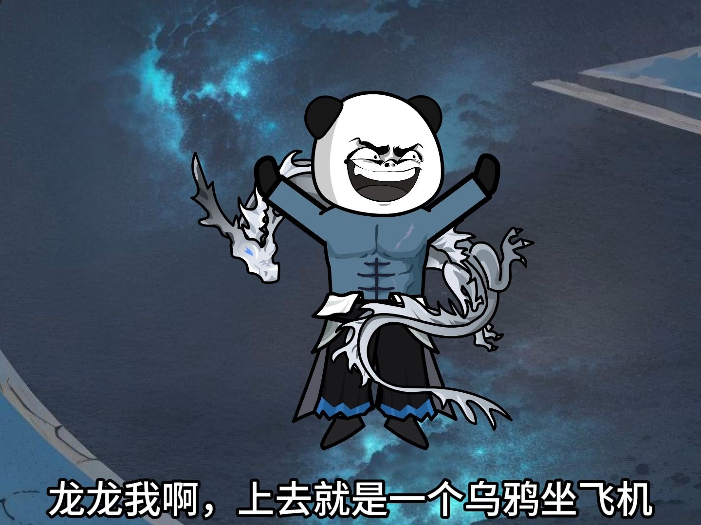 第五十三集,破局之法