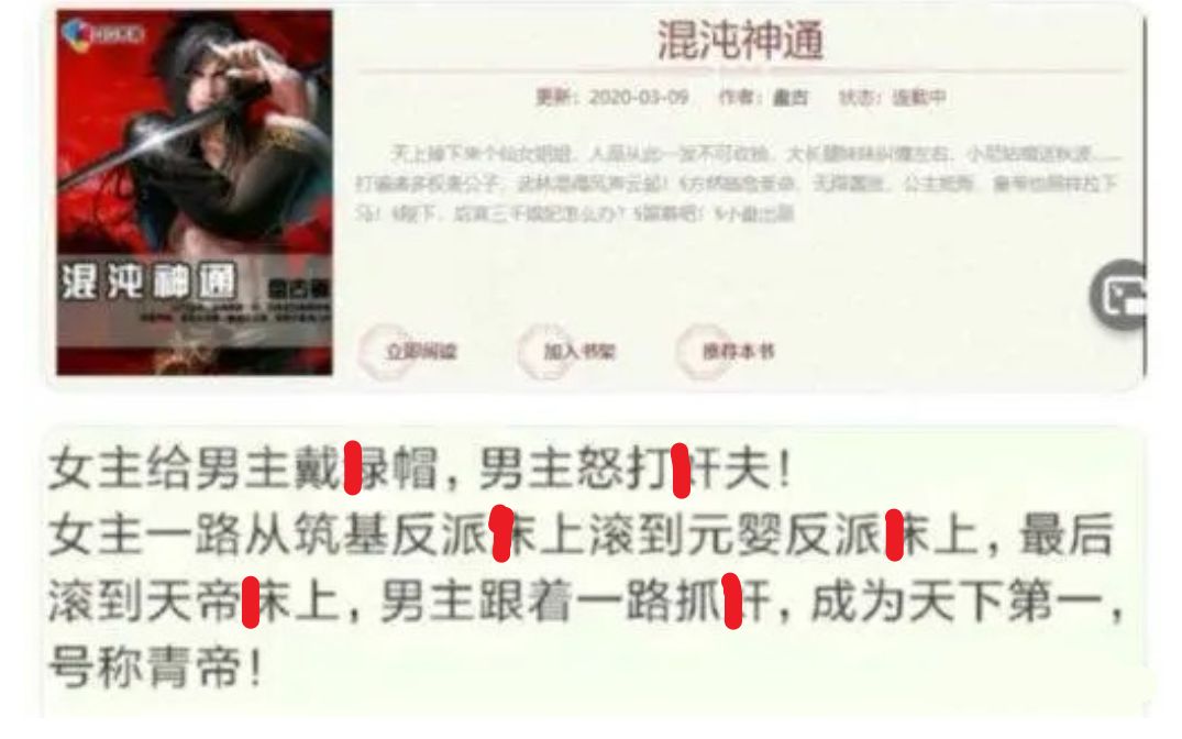 还有这种事?爆笑吐槽网络神级降智沙雕小说!!!哔哩哔哩bilibili