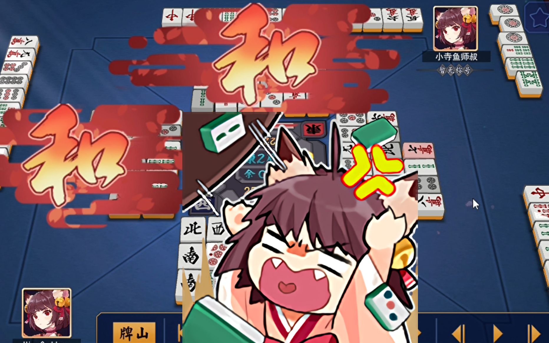 [雀魂]清一色一炮三响!但是失败了!