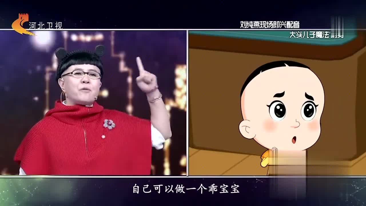刘纯燕:从喳拉燕到金龟子,为多部动画配音,何炅主持的启蒙老师