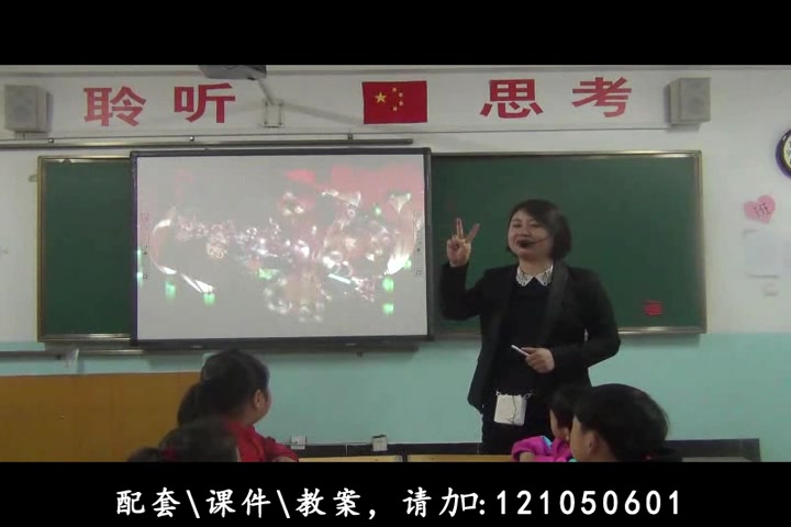 [图]部编版一年级语文下册识字4-猜字谜武老师《猜字谜》-省级 优质课公开课教学视频