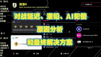 Descargar video: 【拯活·实况网络】EFOOTBALL 对战延迟、灌铅、AI犯傻的原因分析和最终解决方案，系统局是否客观存在，以及由此引发的人生感悟