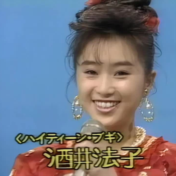 ハイティーン・ブギ- 酒井法子（1990年Live）_哔哩哔哩_bilibili