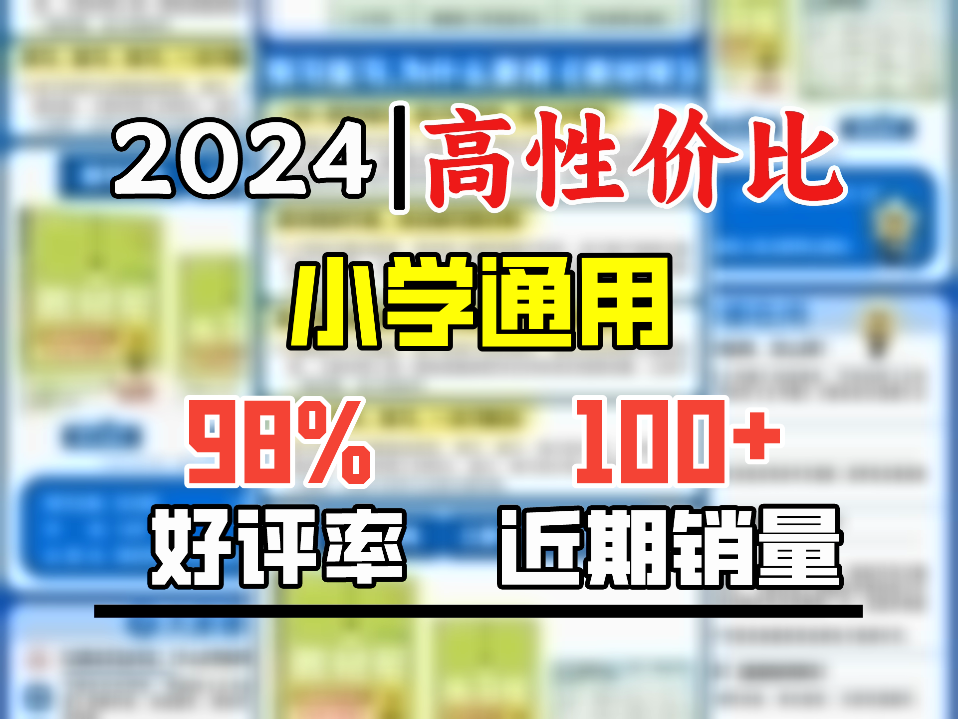 2025春新版 小学教材帮16年级】天星教育2025春2024秋小学教材帮一年级二年级三年级四年级五年级六年级教材同步讲解全解读课堂笔记一本课前预习课...