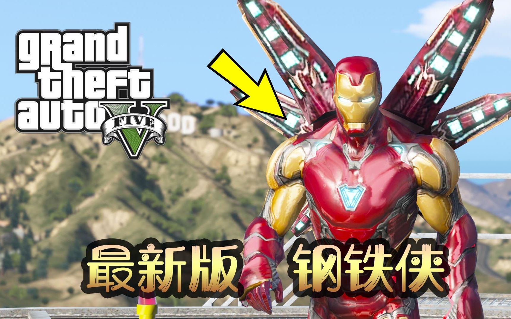 小煜当你拥有了mk85盔甲方圆百里寸草不生gta5mod土豪模拟器小煜解说