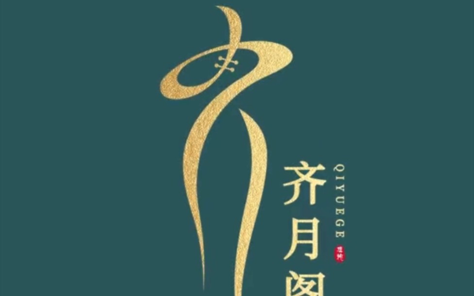 旗袍logo设计,看完之后一稿你肯定会喜欢吧