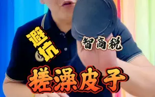 Tải video: 这个轮胎搓澡皮子真的能用吗？