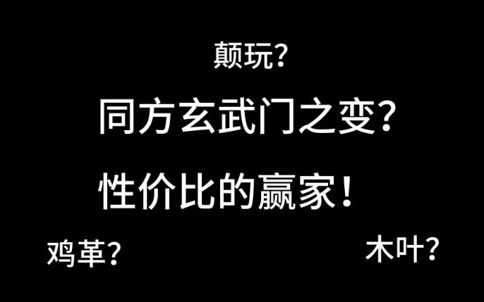 巅峰玩家玄元V6 4060笔记本简单开箱哔哩哔哩bilibili