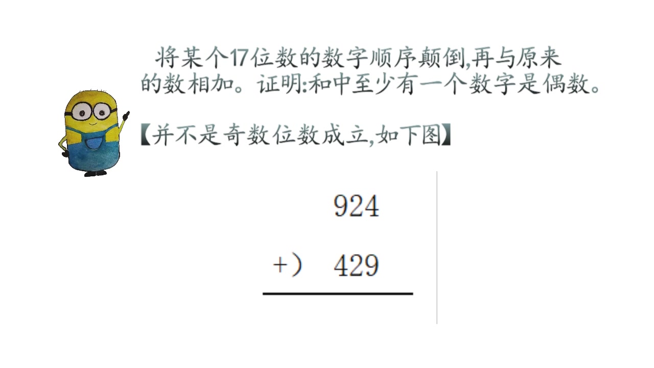 数字大不用怕前苏联数学竞赛【思考级】哔哩哔哩bilibili