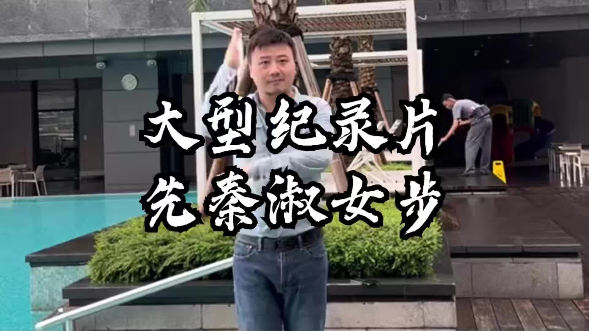 [图]《先秦淑女步》可互联网不就是一个个梗组成的才有趣吗