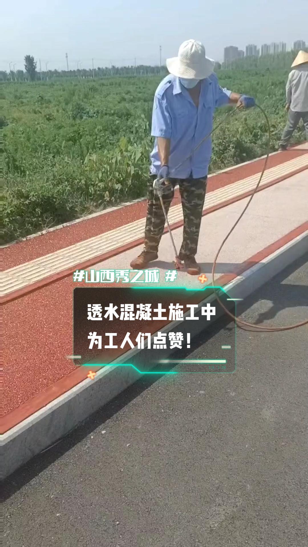 彩色透水混凝土路面施工做法哔哩哔哩bilibili