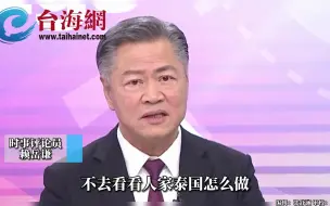 Tải video: 泰国高规格欢迎中国游客旅游 赖岳谦：2个月收入能抵平时一年