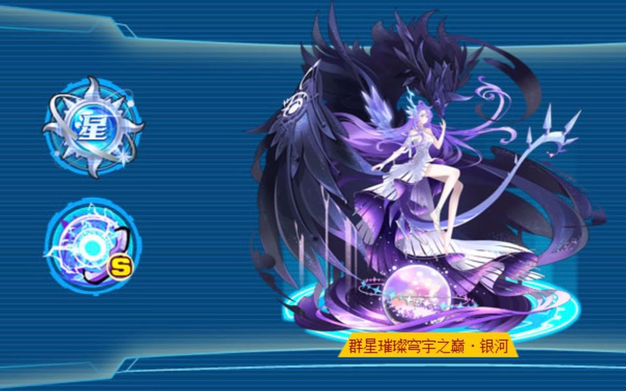 【奥拉星】【pve】星辉鬼墨无忧pve评测——启元银河全程攻略_哔哩