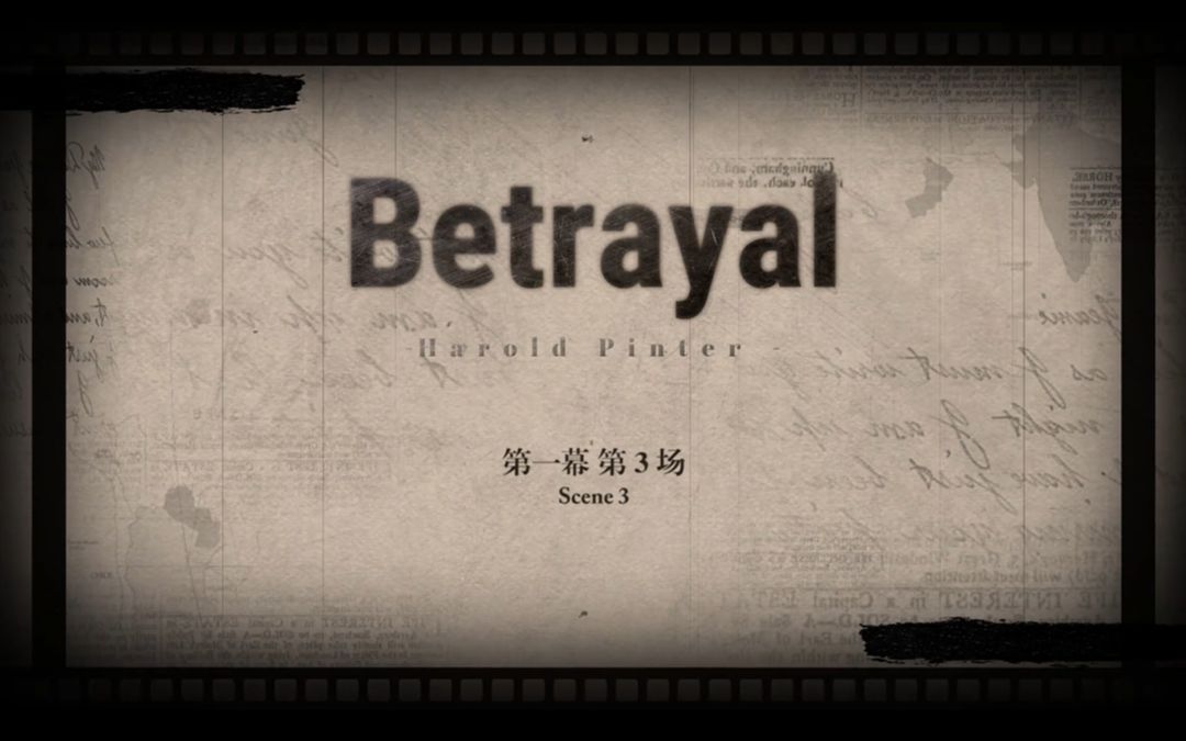 【BBC英文广播剧】【双语字幕】《背叛》Betrayal第一幕第3场哔哩哔哩bilibili