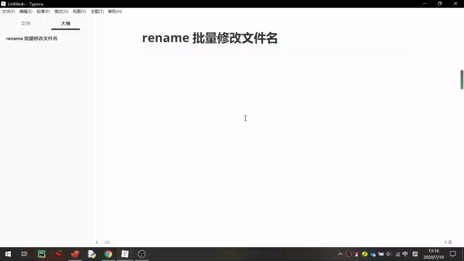 rename命令介绍,教大家批量修改文件名哔哩哔哩bilibili