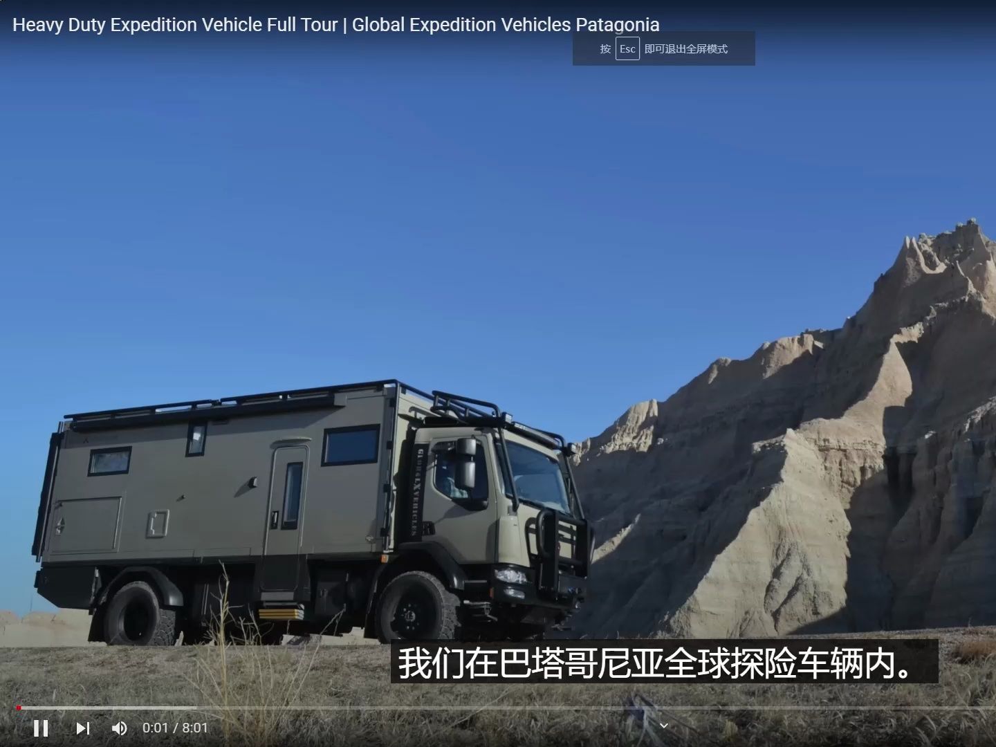 Global X Vehicles,集穿越安全性与豪华感与一身的房车品牌哔哩哔哩bilibili