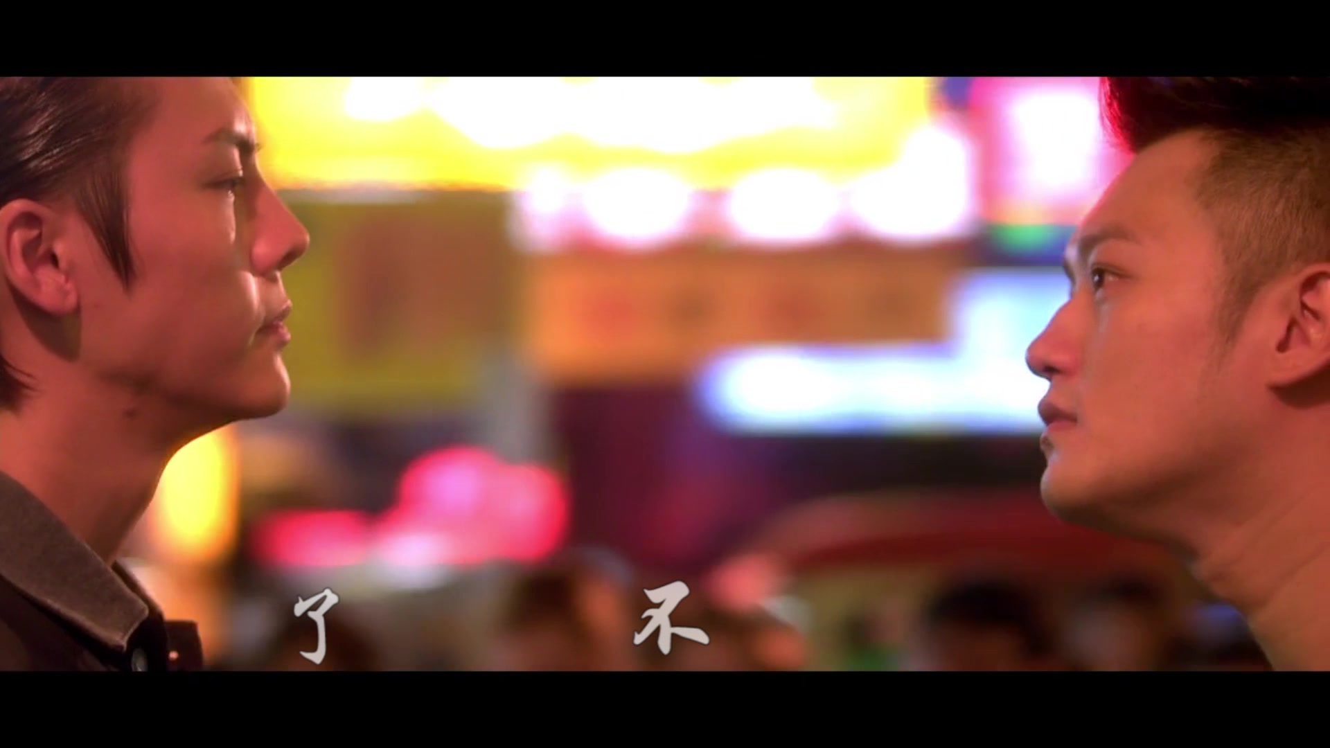 【陈伟霆】【扎职】个人向 有借有还