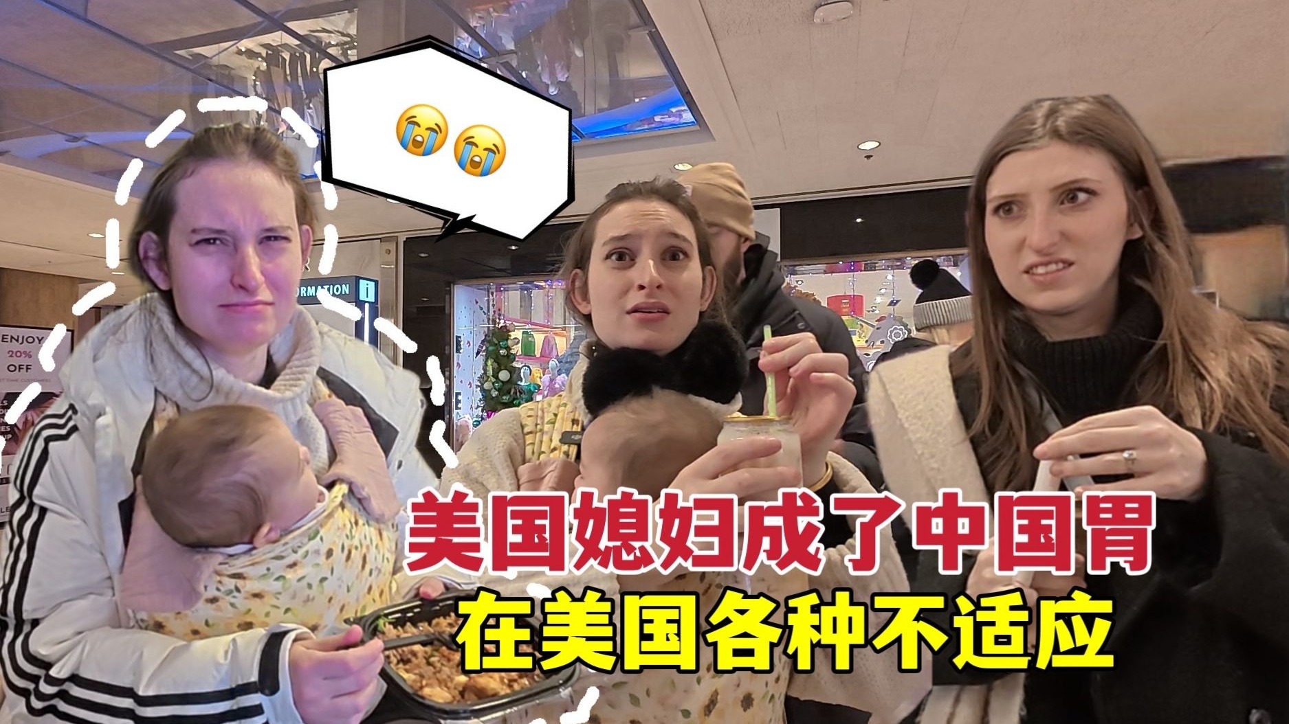 美国媳妇回到美国后不适应，啥东西让她难以接受？