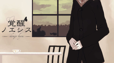 少女病/C73】覚醒ノエシス_哔哩哔哩_bilibili