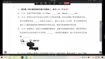张科长的物理小课堂评讲巴蜀中学八上第一次月考试卷2