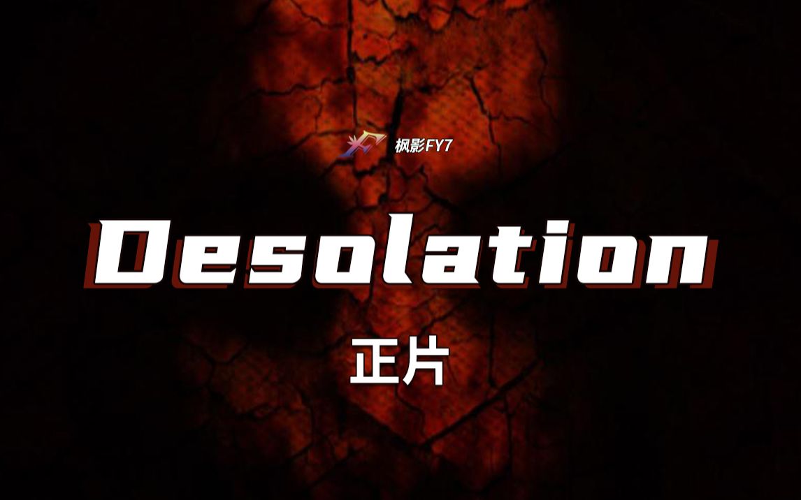 三名电影系学生被困闹鬼医院 伪纪录短片《Desolation》 (2016)哔哩哔哩bilibili