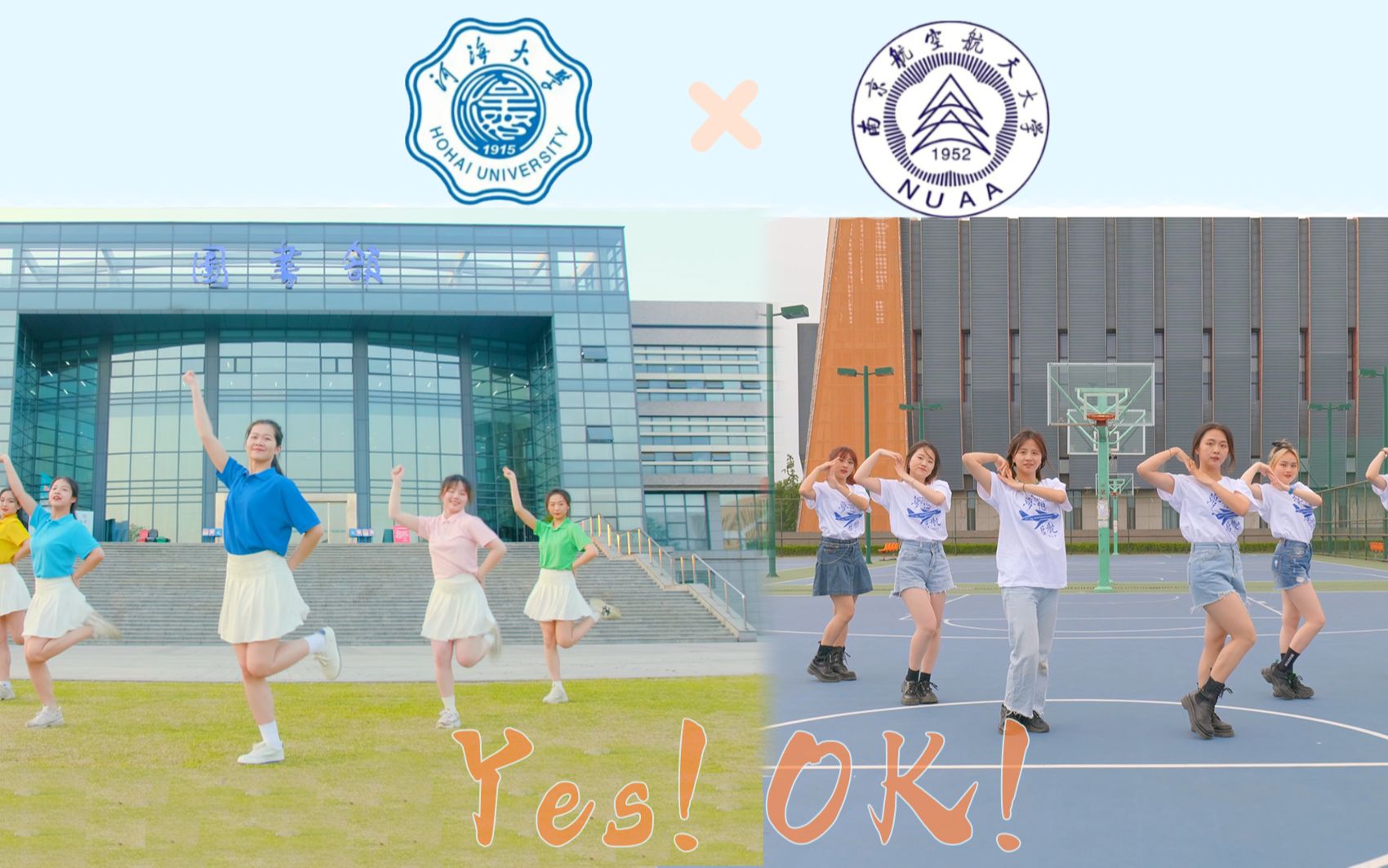 [图]【河海x南航】Yes Ok！高考应援，河海大学&南京航空航天大学等你来pick