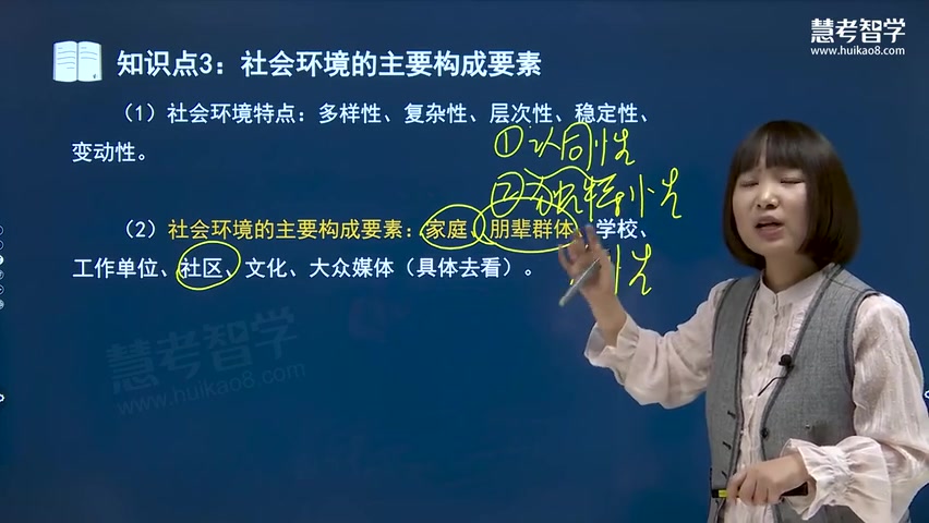 [图]2023年初级社会工作者-初级社工《初级社会工作综合能力》持续更新中