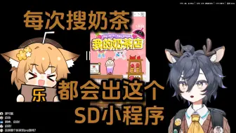 【鹿头乱切】生店奶茶