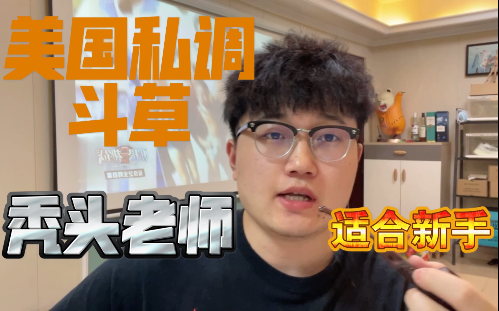 秃头老师美国私调l草好闻酸酸甜甜的酸梅子味道从头到尾口齿生津尾端