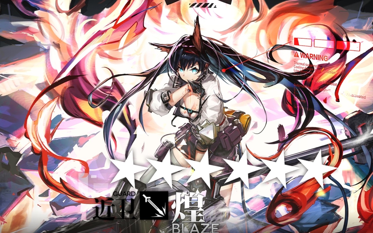 明日方舟 煌小姐终于精二啦!_哔哩哔哩 (゜-゜)つロ 干杯~-bilibili