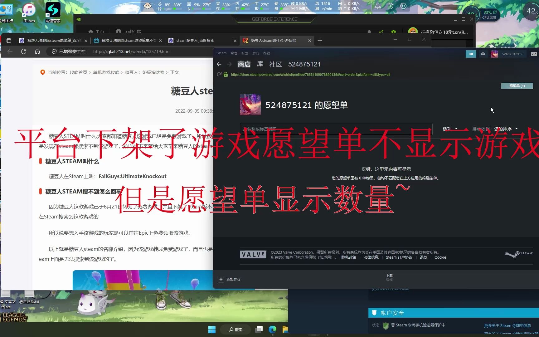 [图]Steam已下架的游戏!愿望单清理！