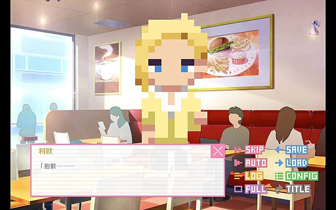 像素男友 齐藤 利欧 6 june